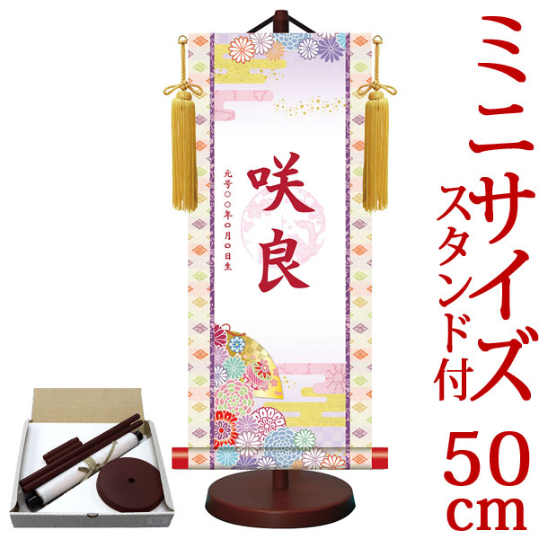 ひな祭り 掛け軸」の人気商品一覧 | 安い商品を通販サイトから探す