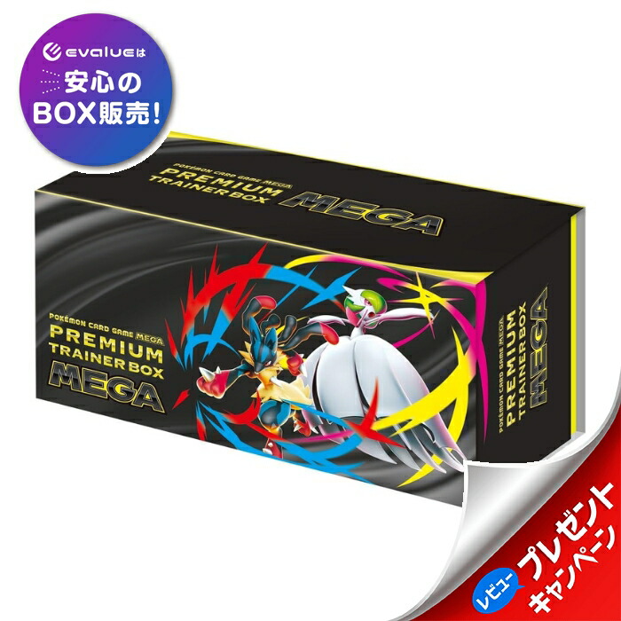 メガブレイブ メガシンフォニア2BOX ペリ無し メガブレイブ メガ