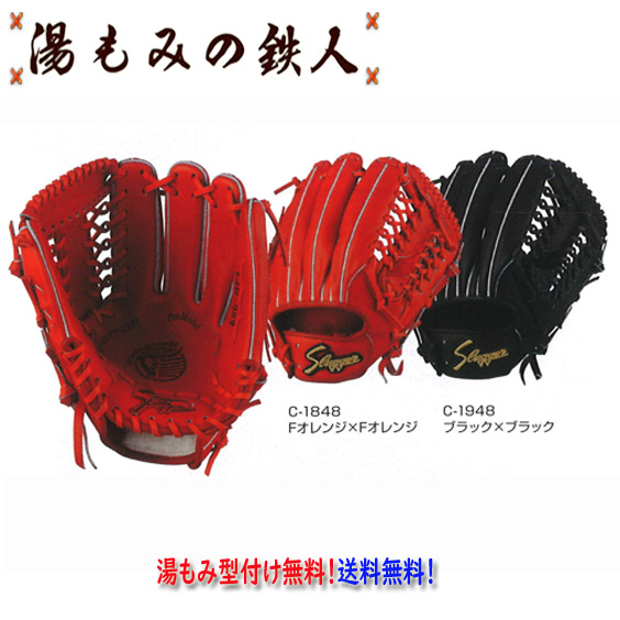 久保田スラッガー 硬式グローブ」の人気商品一覧 | 安い商品を通販