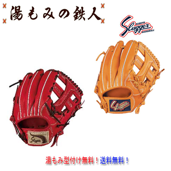 久保田スラッガー 軟式グローブ 内野手用」の人気商品一覧 | 安い商品