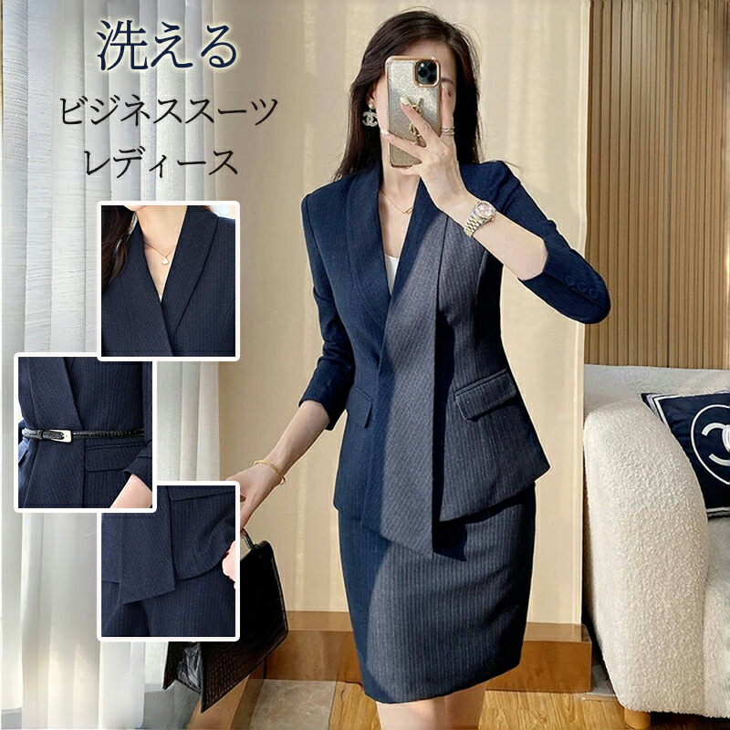 楽天市場】「スーパーSALEで半額」スーツ レディース セットアップ