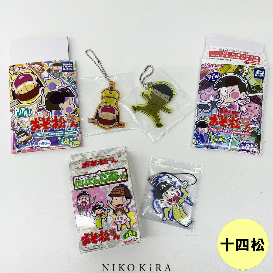 楽天市場】おそ松さん グッズ おそまつ おそ松 十四松 グッズ 13点