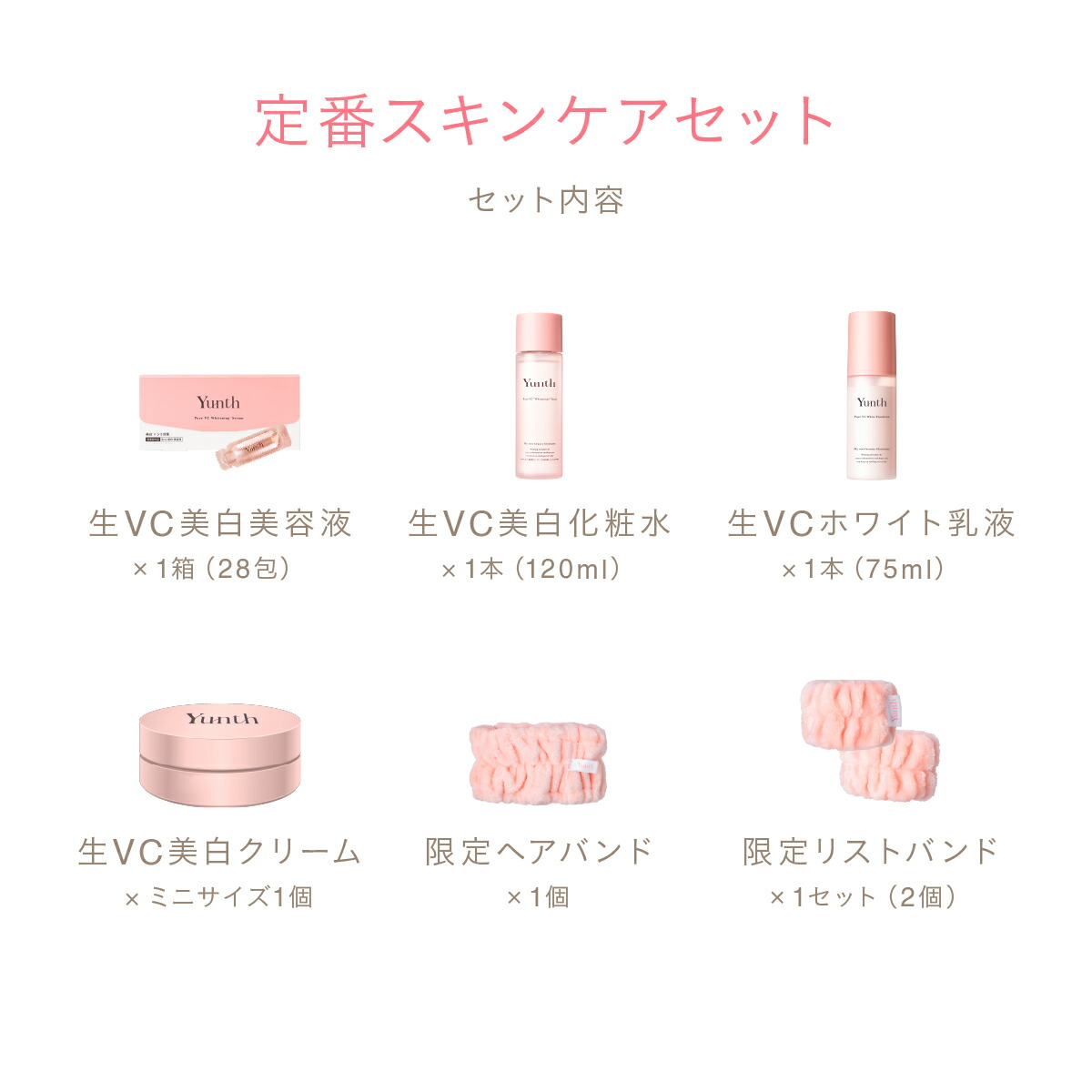 楽天市場】【P20倍+セット4日23:59ﾏﾃﾞ】【公式】Yunth SPECIAL GIFT