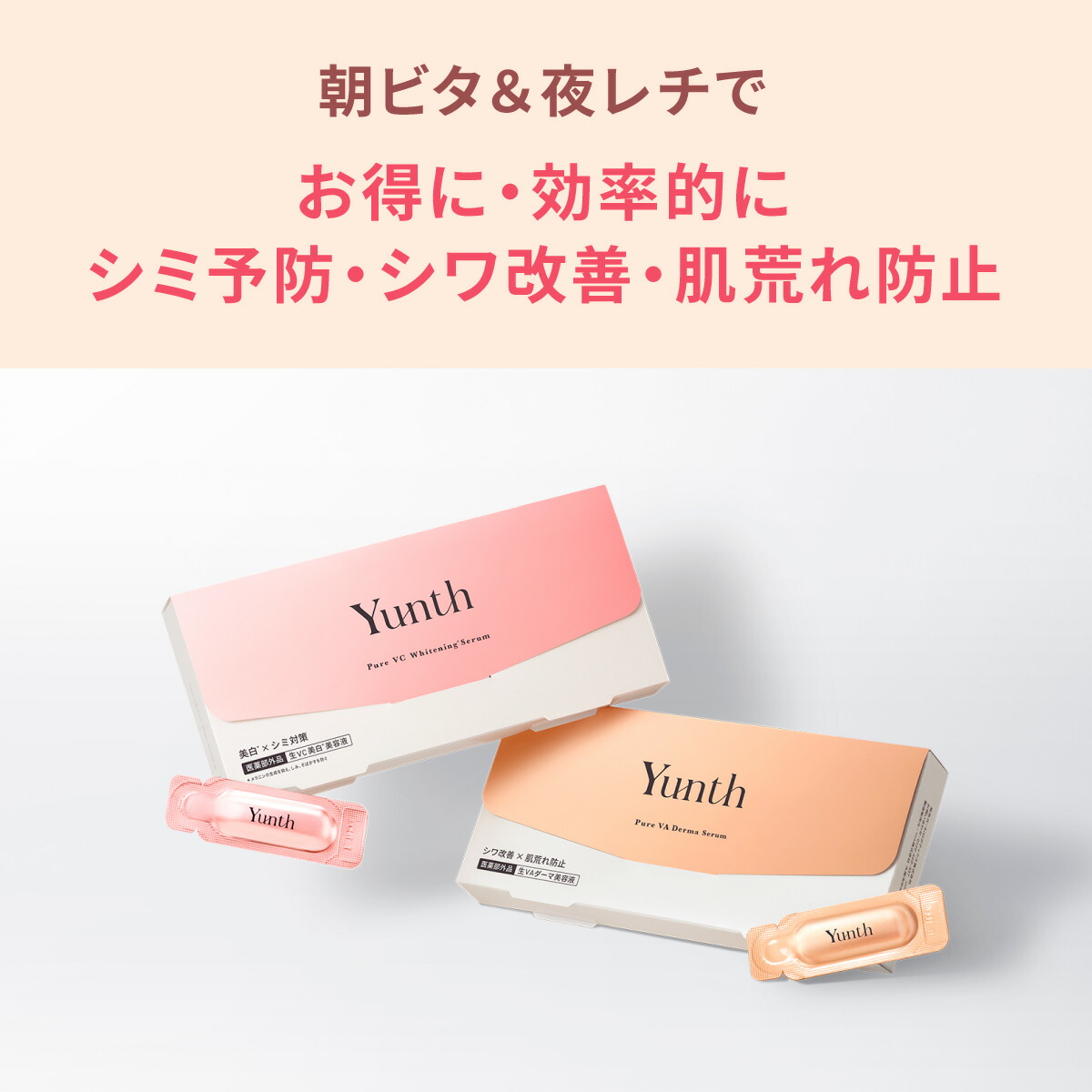 楽天市場】【P30%還元+セット9日23:59ﾏﾃﾞ】【公式】Yunth 生ビタミンC