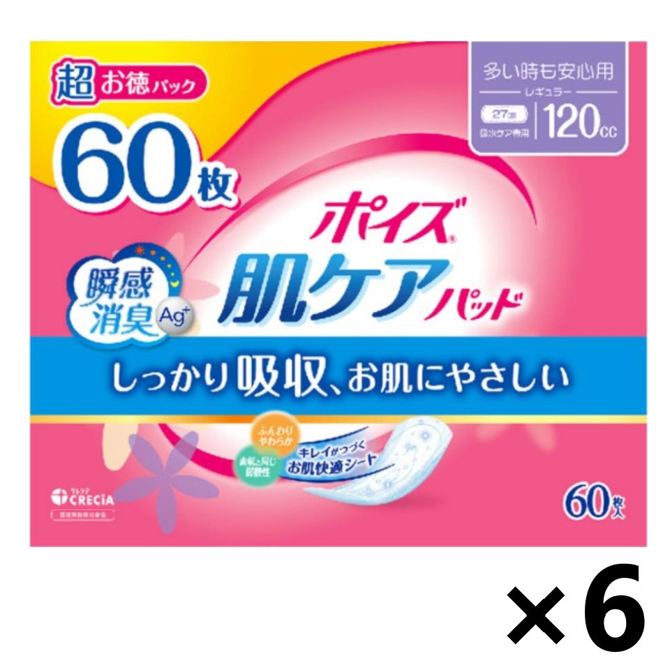 ポイズ 120cc」の人気商品一覧 | 安い商品を通販サイトから探す - 価格.com