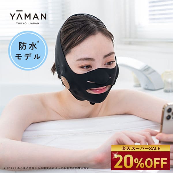 楽天市場】【20%オフ☆3/4 20:00から3/11 1:59まで】美顔器