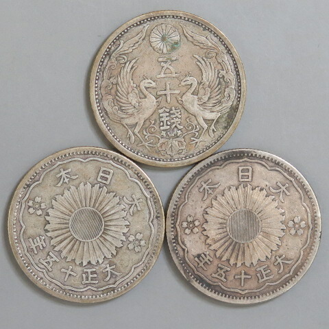 楽天市場】【銀貨】小型50銭銀貨 大正15年（1926年） 「鳳凰50銭銀貨