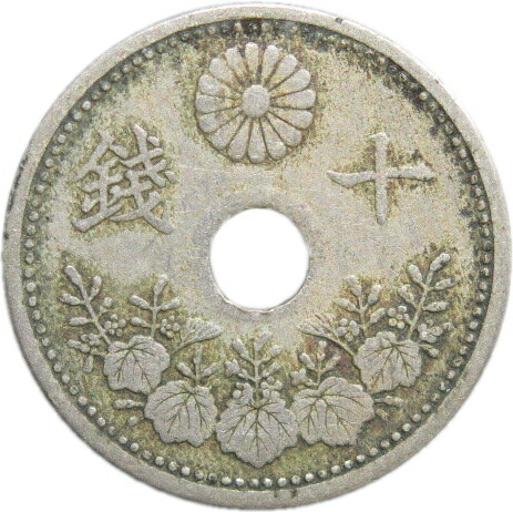 楽天市場】【銅貨】 10銭白銅貨 大正9年（1920年） 流通品 【近代銭