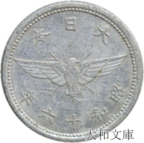 楽天市場】【前期型】 5銭 アルミ貨 昭和16年 前期型（1943年） 流通品
