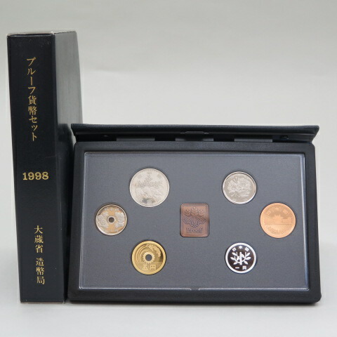 楽天市場】【プルーフ】 平成10年（1998年）プルーフ貨幣セット