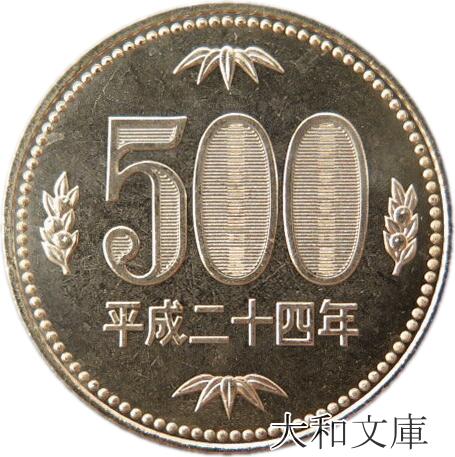 楽天市場】【未使用】 500円ニッケル黄銅貨 平成24年（2012年） 【500