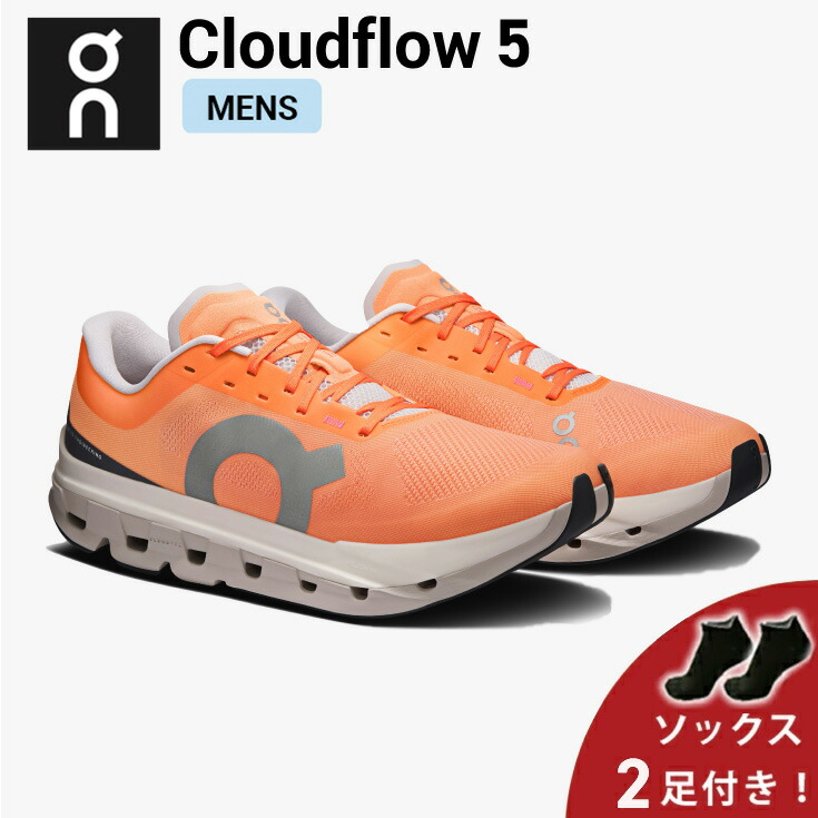 楽天市場】【10%OFFクーポン発行中＆ソックス2足プレゼント】 オン On