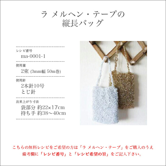 楽天市場】ラメルヘンテープ 3mm / MARCHEN ART(メルヘンアート) ラ