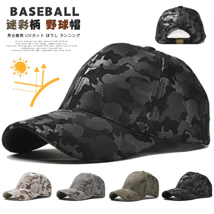 楽天市場】【 返品無料 交換無料 】キャップ 迷彩 帽子 迷彩柄 野球帽