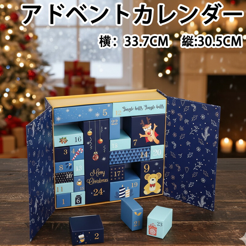 楽天市場】【即納】2025年アドベントカレンダー 2026 ラッピング