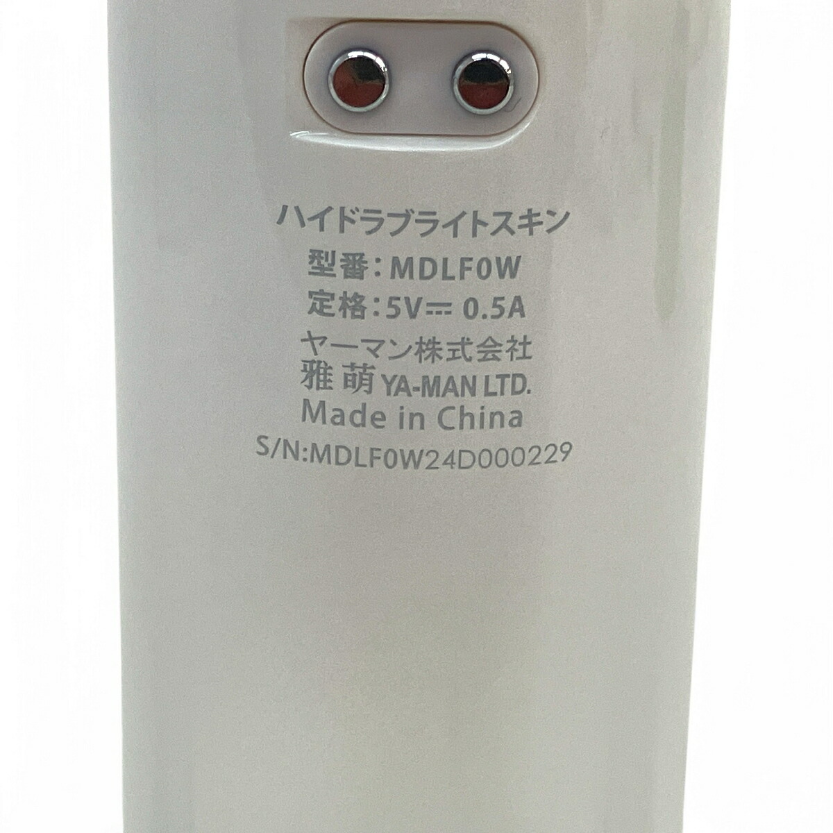 楽天市場】未使用 【中古】 YAMAN MDLF0W ハイドラブライトスキン
