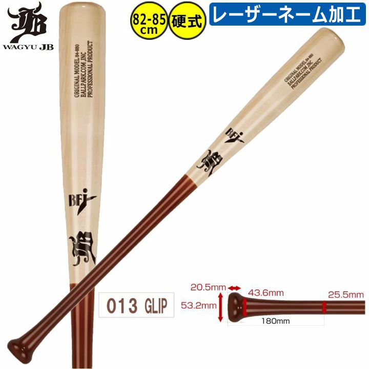 楽天市場】ノックバット 木製 硬式対応 久保田スラッガー フィンガー