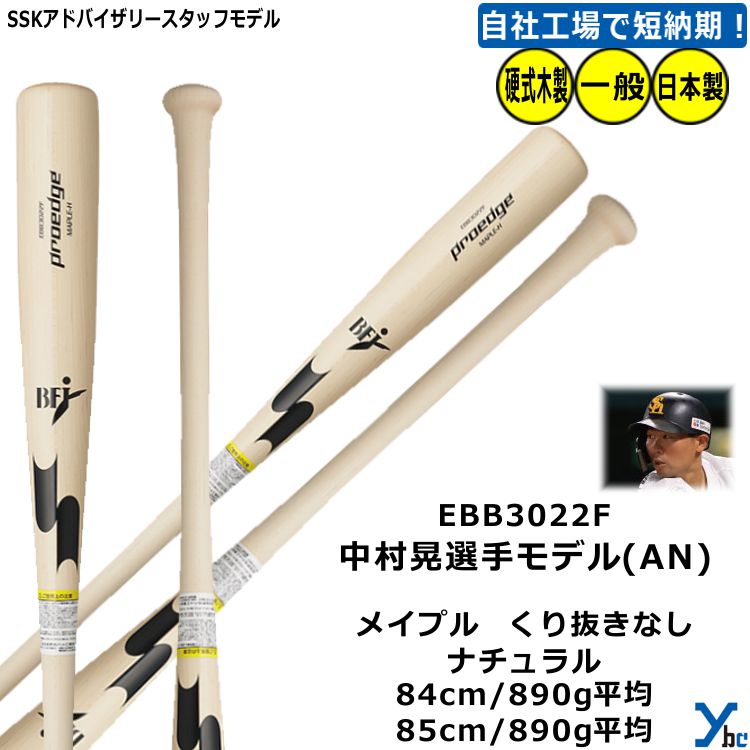 楽天市場】【硬式用バット レーザー加工】 SSK プロエッジ 野球 硬式