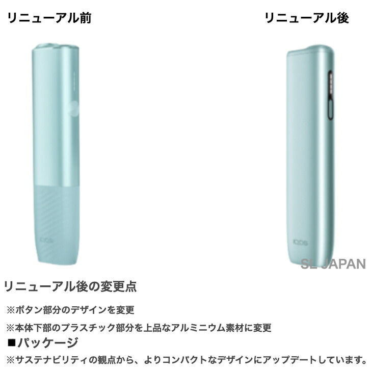 楽天市場】【登録可能】 アイコスイルマiワン リニューアル後モデル 一