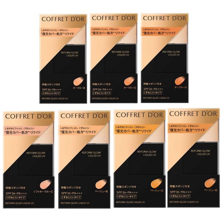 楽天市場】コフレドールグラン カバーフィット リクイドuv ii オークル