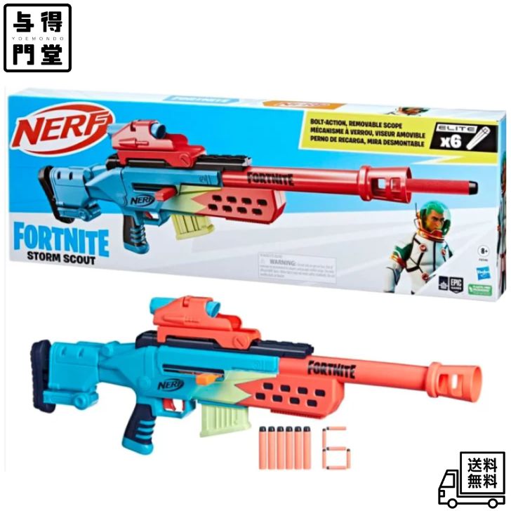 楽天市場】ナーフ フォートナイト（シリーズナーフ）（おもちゃ）の通販