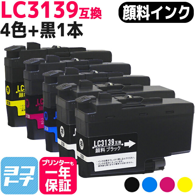 楽天市場】brother インク 3139 純正 4色の通販