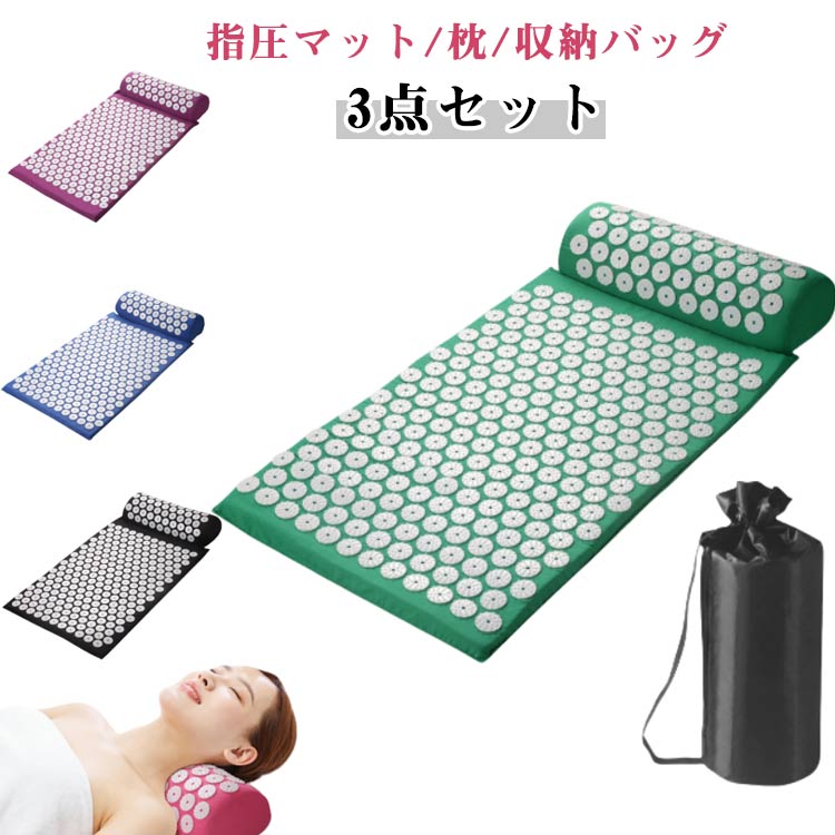 楽天市場】【送料無料】指圧マット 枕 収納バッグ 3点セット 鍼治療