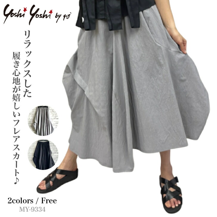 楽天市場】【クーポン利用で￥1,000オフ】アシンメトリー フレア