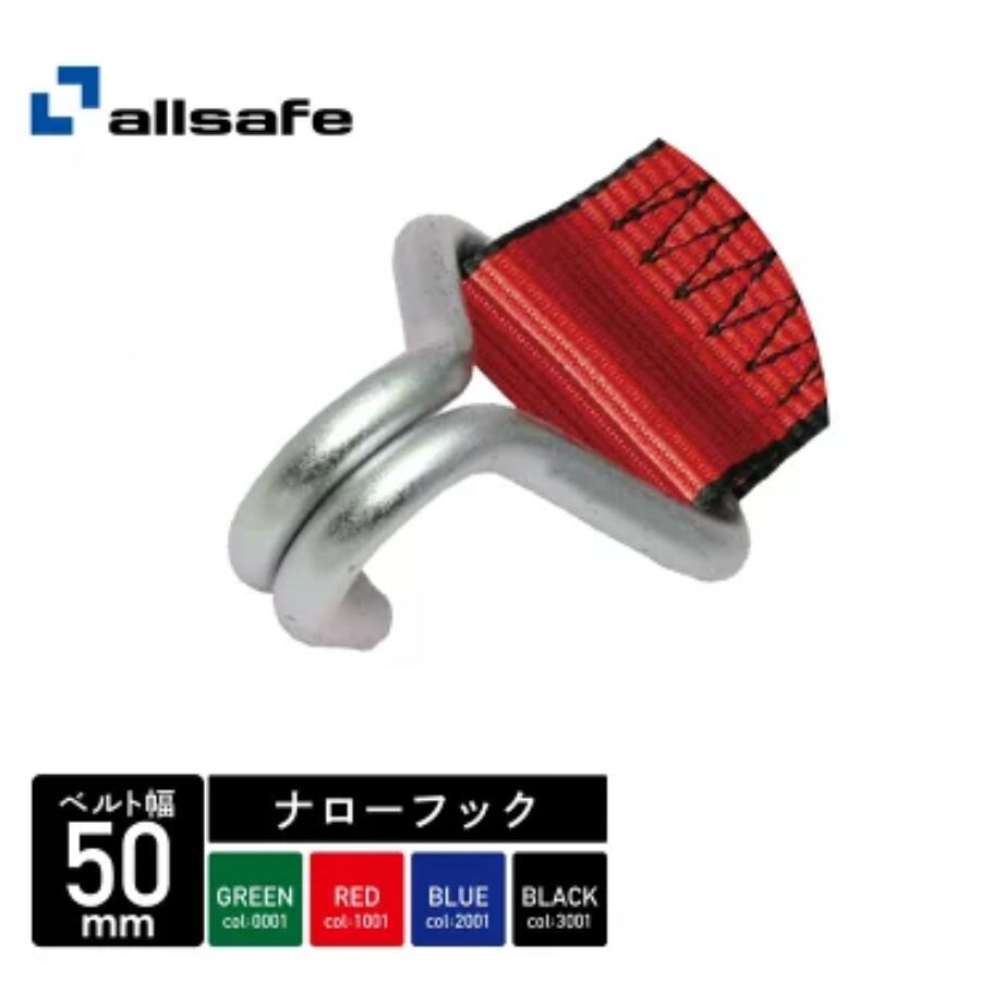 楽天市場】【全品Pt5倍 スーパーSALE限定】 allsafe (オールセーフ