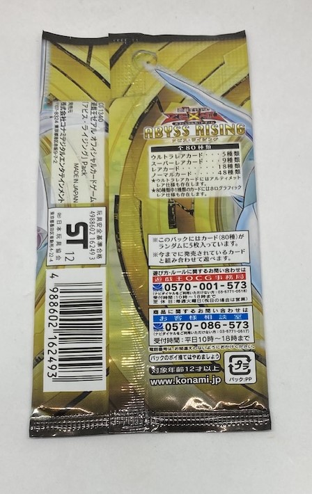 楽天市場】【送料無料】遊戯王ゼアル アビス・ライジング1パック（5枚