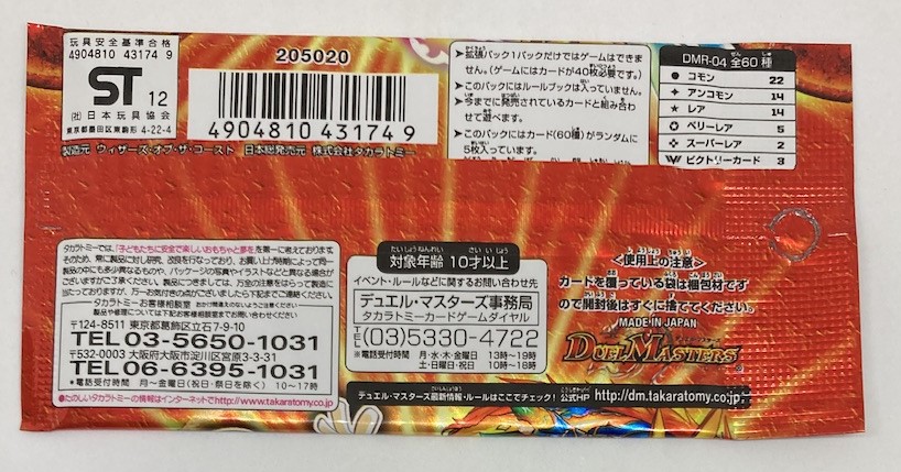 楽天市場】【送料無料】デュエルマスターズ エピソードワン ライジング