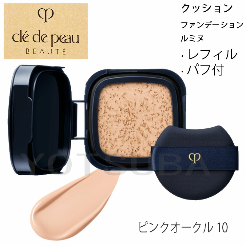 楽天市場】【2023/03/21発売】資生堂 CPB クレドポーボーテ タン