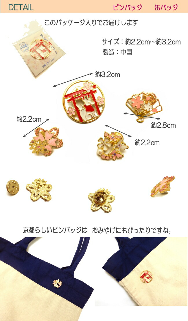 楽天市場】携帯ストラップ 日本製 和風 アクセサリー チャーム 京都