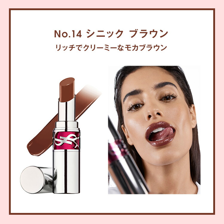 楽天市場】【公式/新色登場】YSL ラブシャイン キャンディグレーズ