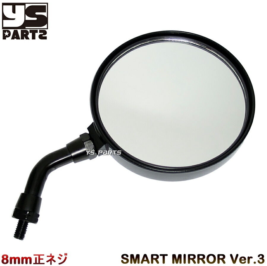 楽天市場】左右共通形状ショートミラーVer.3 黒8mm正ネジ スマート