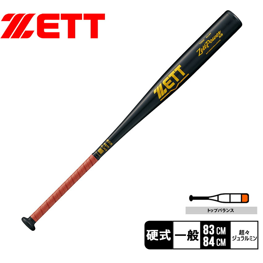 硬式バット BH3 メープル 黒⁄赤