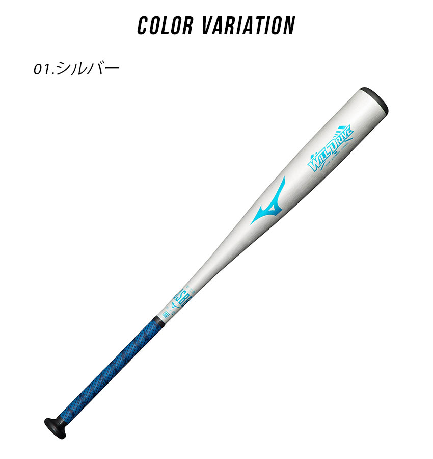 楽天市場】ミズノ バット 大人 一般 軟式用 ウィルドライブ ブルー