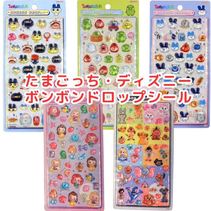 楽天市場】【待望の入荷 お一人様2点まで】 ボンボンドロップシール