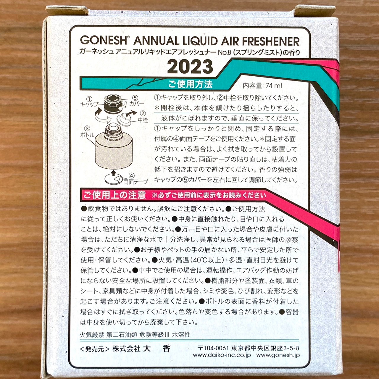 楽天市場】ガーネッシュ GONESH No.8 リキッド 100周年記念 限定