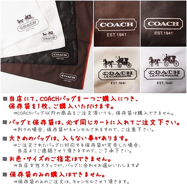 楽天市場】【贅沢屋でコーチバッグを同時購入のお客様限定】コーチ