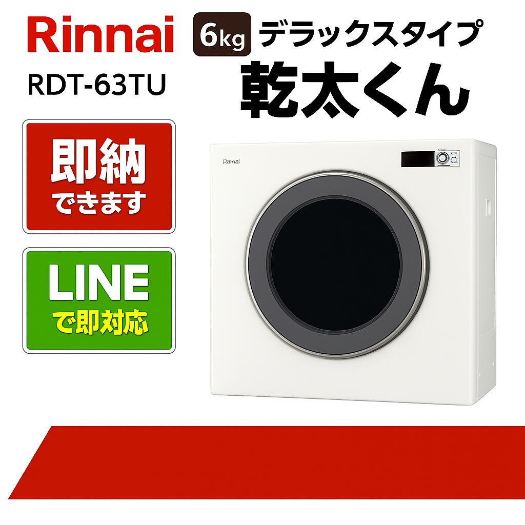 乾太くん デラックス」の人気商品一覧 | 安い商品を通販サイトから探す