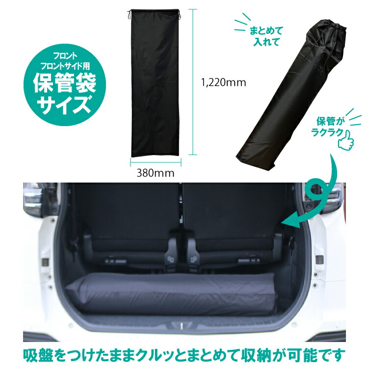 楽天市場】車用サンシェード フロント/フロントサイド専用保管袋【車
