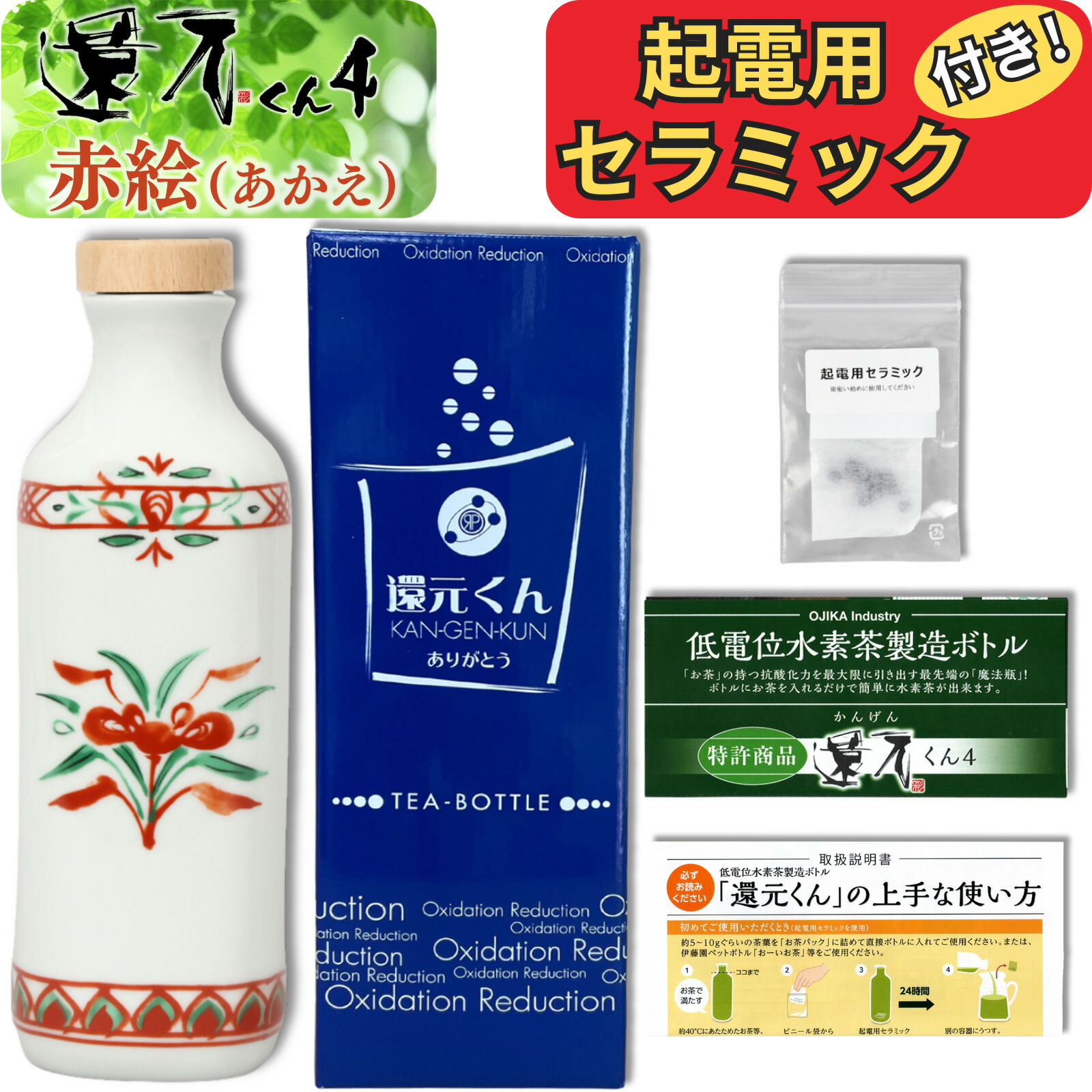 楽天市場】正規販売店 還元くん 還・元 2本セット ※3ヶ月以内の破損は