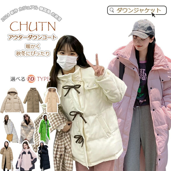 楽天市場】[chutn ビッグシルエット ダウンジャケット ハイネック