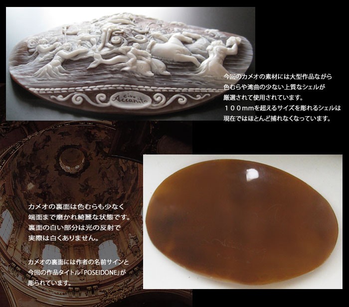 楽天市場】Ciro Accanito作 シェルカメオルース彫刻師範チロ・アッカ