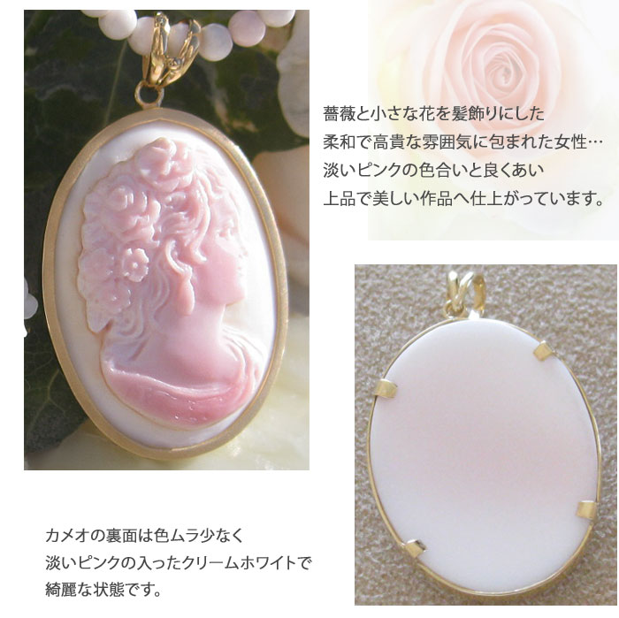 楽天市場】Maestro Aniello Pernice作 ピンク コンクシェル カメオ K18