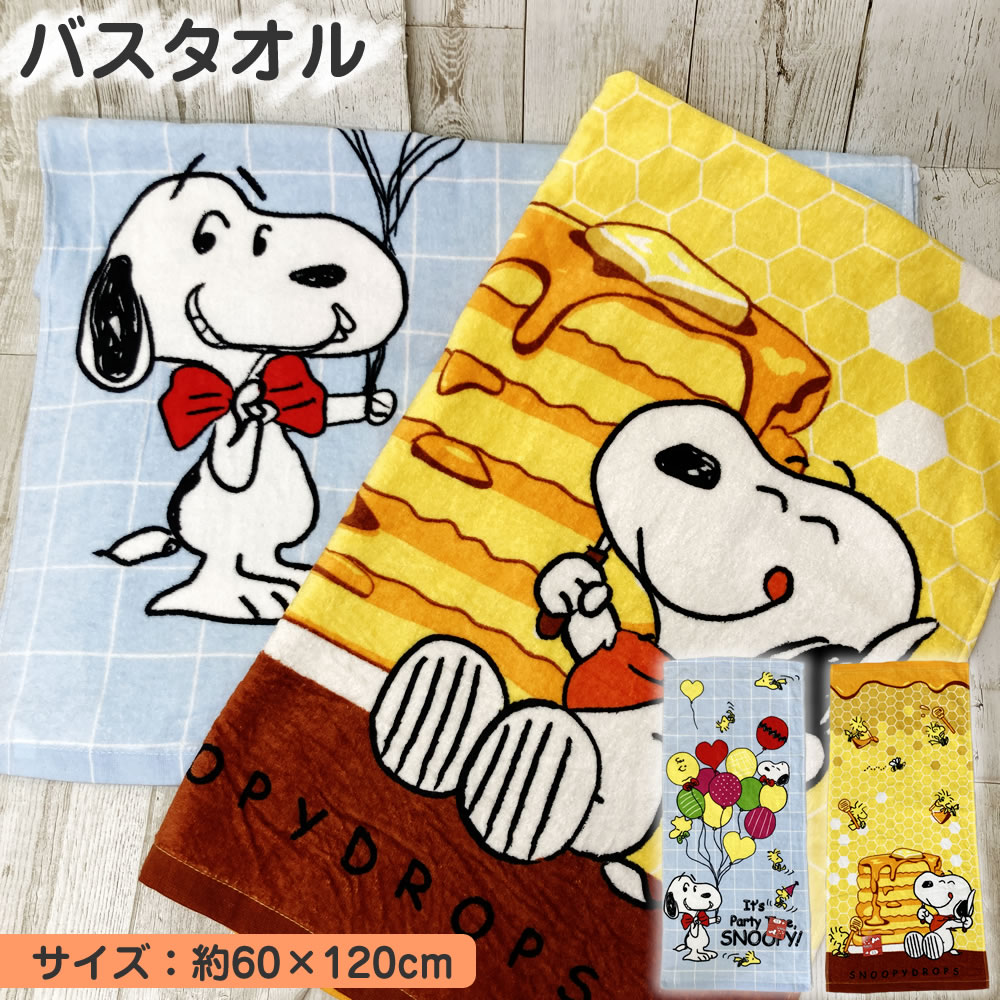 楽天市場】キャラクター バスタオル 約60×120cm SNOOPY DROPS