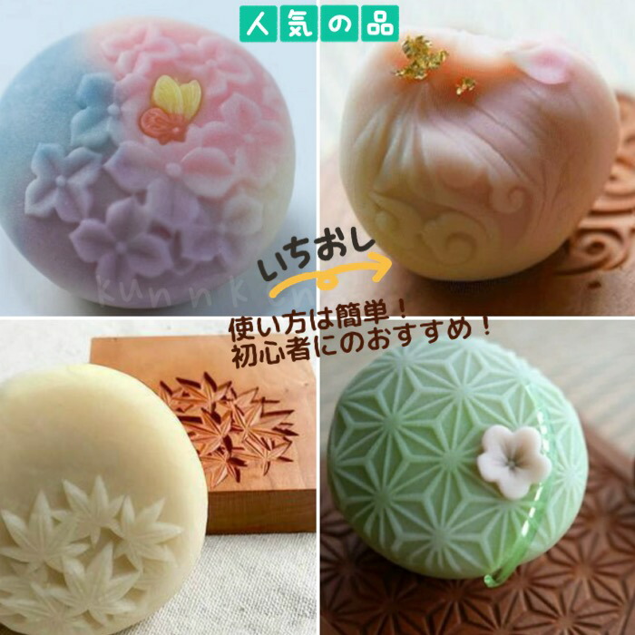 楽天市場】KUNNKENN和菓子道具 練り切り道具 上生菓子用 木型 うめ 梅