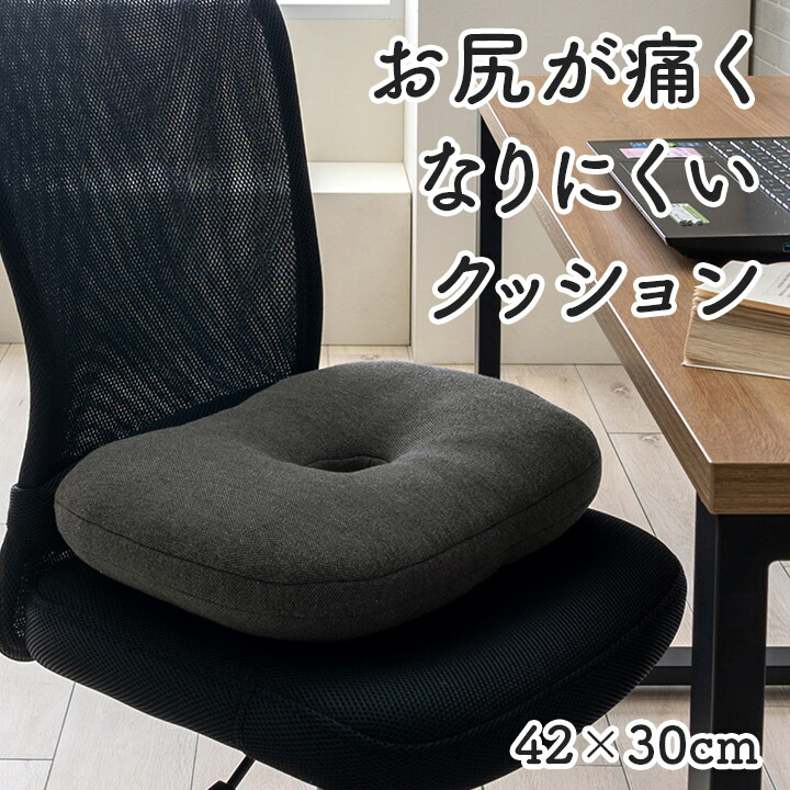 楽天市場】チェア クッション 椅子用 円座 約42×30cm ブラック