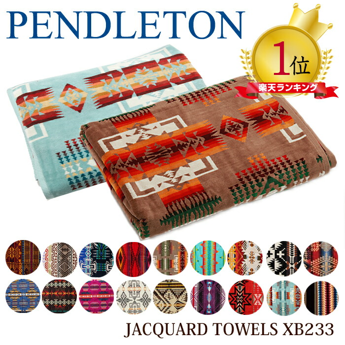 楽天市場】ペンドルトン ブランケット Pendleton ジャガード タオル